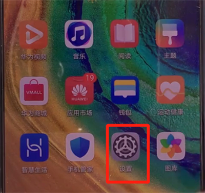 华为mate30中查看手机型号的简单方法截图