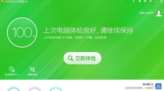 360安全卫士中恢复被处理文件的相信流程截图