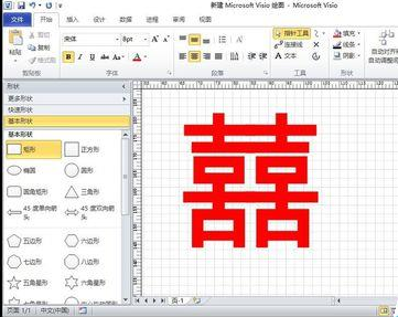 Microsoft Office Visio绘制红色双喜喜庆窗花的操作教程截图