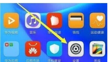 荣耀20s中设置显示网速的操作教程截图