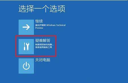 win10系统禁用驱动程序强制签名的操作步骤截图