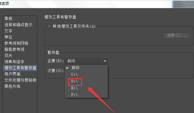 Adobe Illustrator CS6中设置主次暂停盘的详细操作教程截图