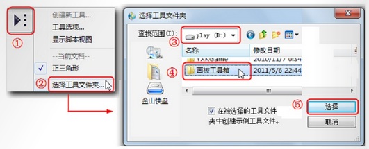 几何画板新建正三角形工具的操作过程截图