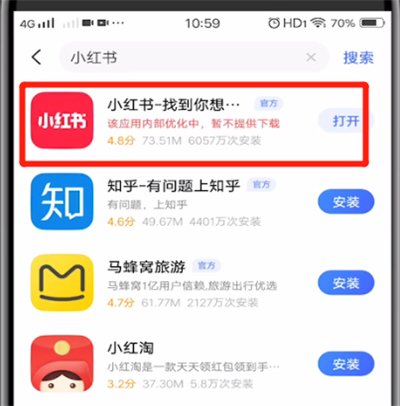 小红书中进行下载应用的简单操作方法截图