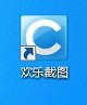 winrar做出简易软件安装包的操作步骤截图