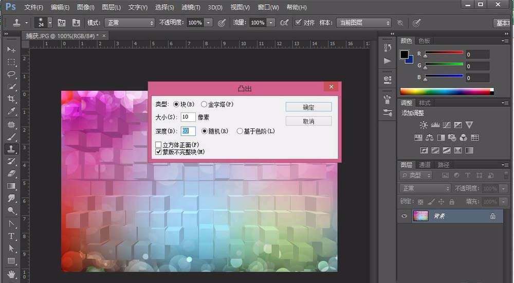 photoshop cs6中制作3D凸出颗粒效果海报的具体操作截图