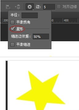 photoshop cs6中快速画出五角星的具体操作步骤截图