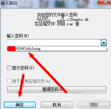 winrar中添加管理密码的方法步骤截图
