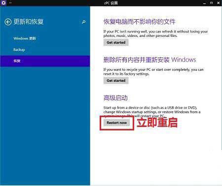 win10系统禁用驱动程序强制签名的操作步骤截图