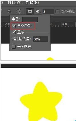 photoshop cs6中快速画出五角星的具体操作步骤截图