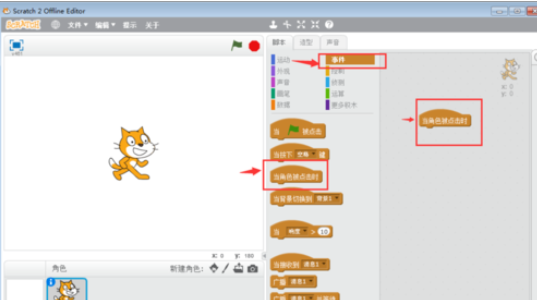 Scratch中绘画五角星的详细操作过程截图