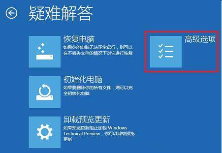 win10系统禁用驱动程序强制签名的操作步骤截图