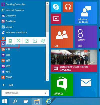 win10系统禁用驱动程序强制签名的操作步骤截图