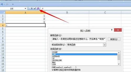 excel2007中插入函数的操作教程截图