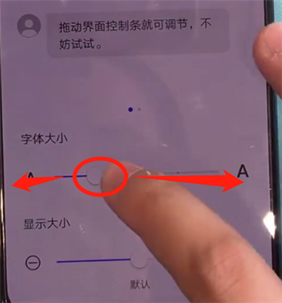 华为mate30中更改字体大小的操作步骤截图
