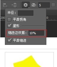 photoshop cs6中快速画出五角星的具体操作步骤截图