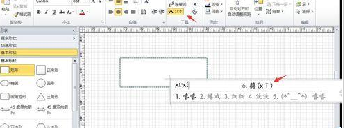 Microsoft Office Visio绘制红色双喜喜庆窗花的操作教程截图