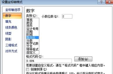 excel2007中生成柏拉图的操作教程截图