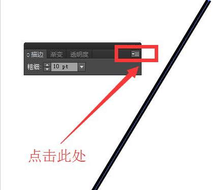 Adobe Illustrator CS6中绘画虚线图的操作教程截图