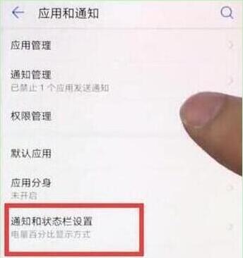 荣耀20s中设置显示网速的操作教程截图