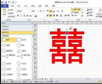 Microsoft Office Visio绘制红色双喜喜庆窗花的操作教程截图