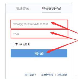 QQ邮箱收不到信用卡账单和还款信息的解决方法截图