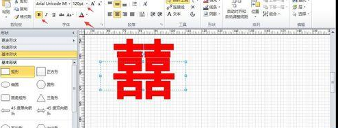 Microsoft Office Visio绘制红色双喜喜庆窗花的操作教程截图