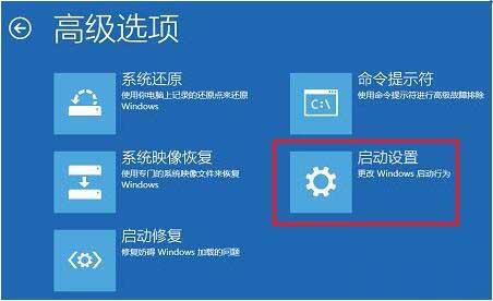 win10系统禁用驱动程序强制签名的操作步骤截图