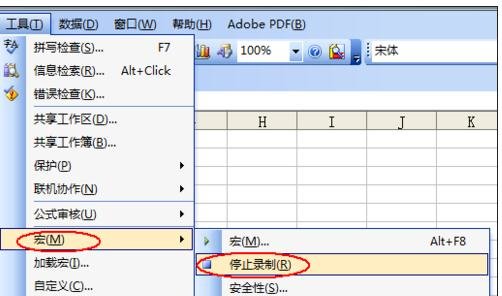 excel2007生成二维码的详细操作教程截图