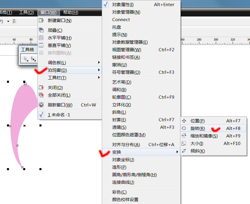 CorelDraw X4制作彩色旋转花朵图标的详细操作教程截图