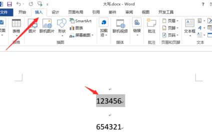 Word 2013中把阿拉伯数字改为大写的相关操作步骤截图