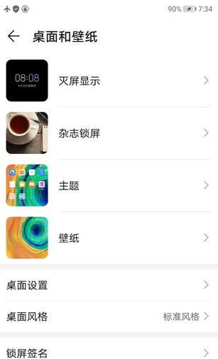 华为mate30设置动态壁纸的方法介绍截图