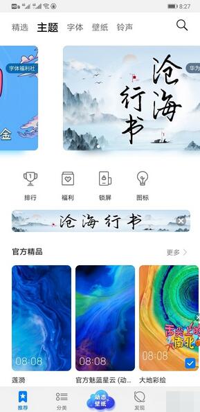 华为mate30设置动态壁纸的方法介绍截图