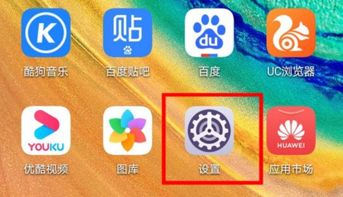 华为mate30中打开DC调光的操作教程截图