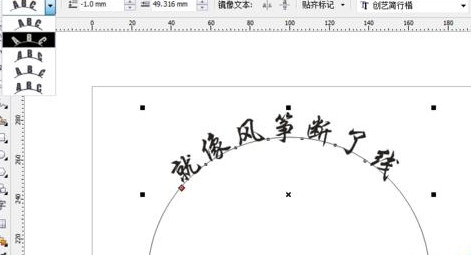 CorelDraw X4中制作出弧形字以及形状字的操作教程截图