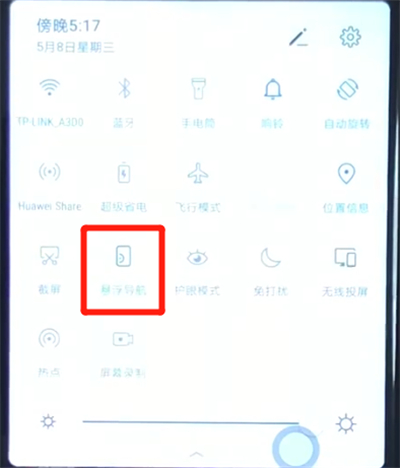 华为nova4e中打开悬浮球的简单操作方法截图