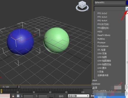 3dmax2012中两个模型进行连接的操作步骤截图