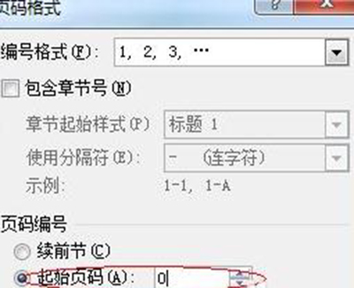 Word 2013设置封面不加页码的具体操作步骤截图