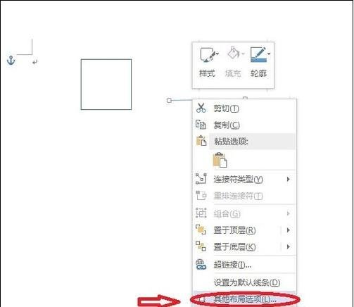 Word 2013制作田字格的操作教程截图