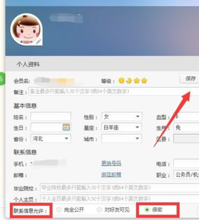 阿里旺旺快速更改个人资料的具体操作教程截图