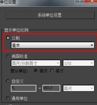 3dmax2013打开之前自己设置的参数的操作方法截图