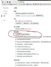 谷歌浏览器禁用javascript的详细操作步骤截图