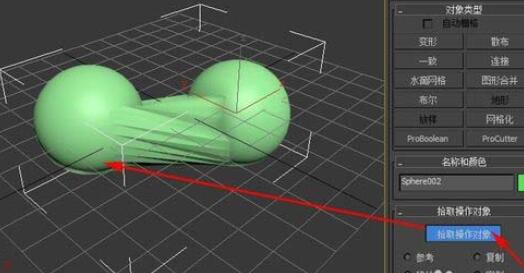 3dmax2012中两个模型进行连接的操作步骤截图