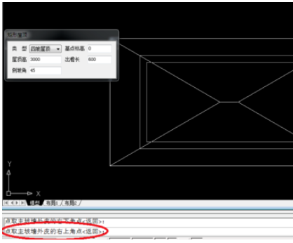 天正建筑2014中绘制矩形屋顶的操作步骤截图