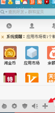 阿里旺旺中高级查找好友的操作教程截图