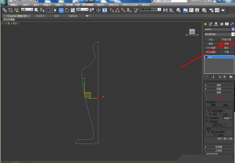 3dmax2012创建台灯的图文使用步骤截图