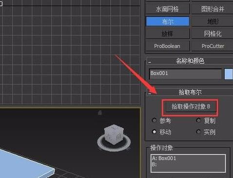 3Ds MAX中布尔运算的使用操作内容截图