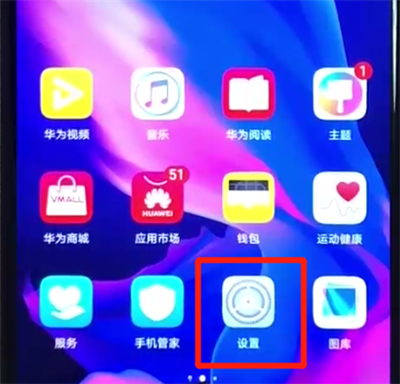 华为nova4e中进行恢复出厂设置的操作教程截图