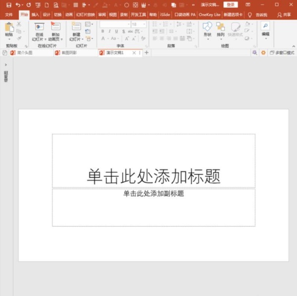 PowerPoint Viewer输入反白显示数字的操作教程截图