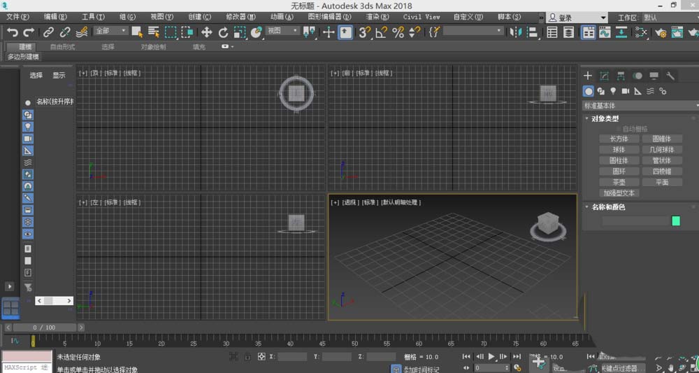 3dmax2018制作简单图形的操作教程截图